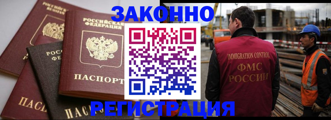 прописка для военкомата в Прохладном