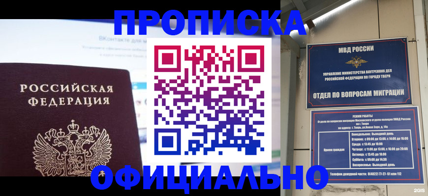 временная регистрация госуслуги в Прохладном